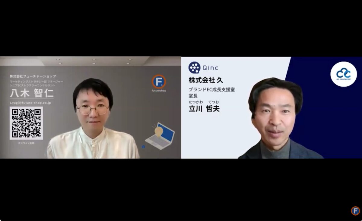 セミナーでスピーカーを務めた株式会社久の立川さん