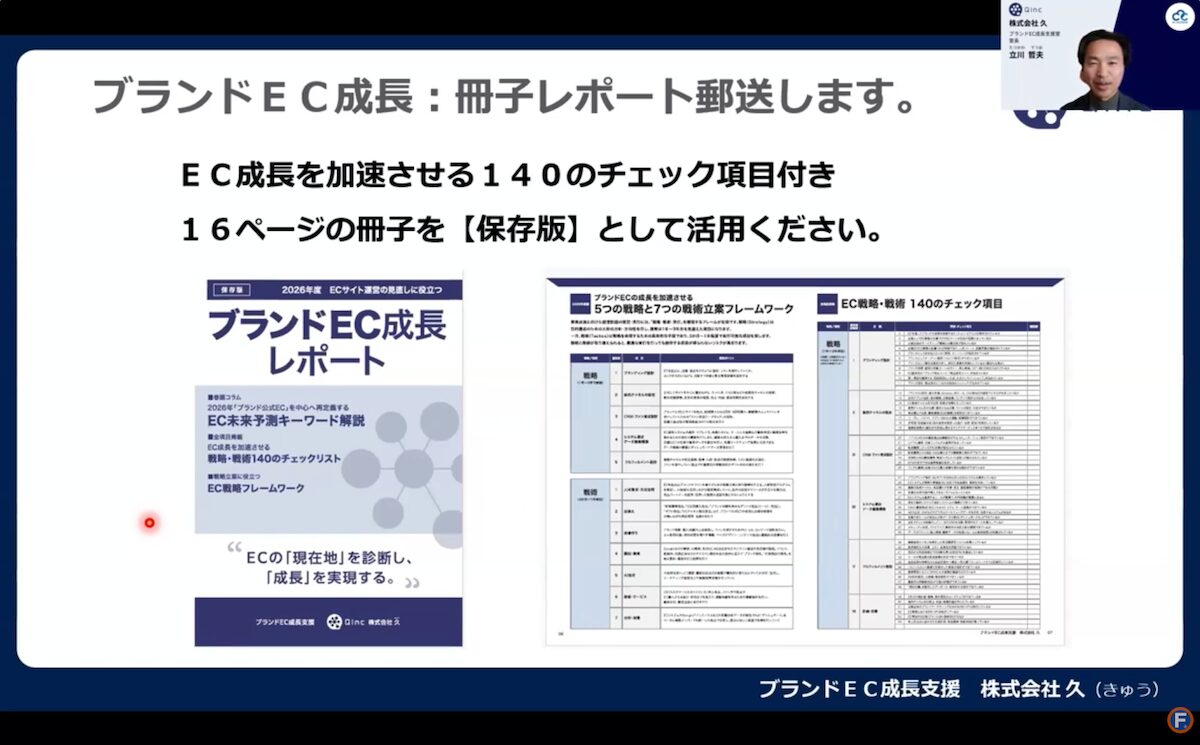 140項目のチェックシート