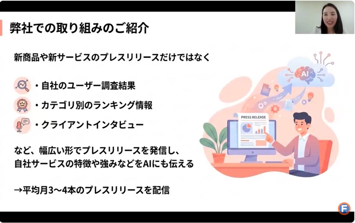 プレスリリースの効果的な打ち方