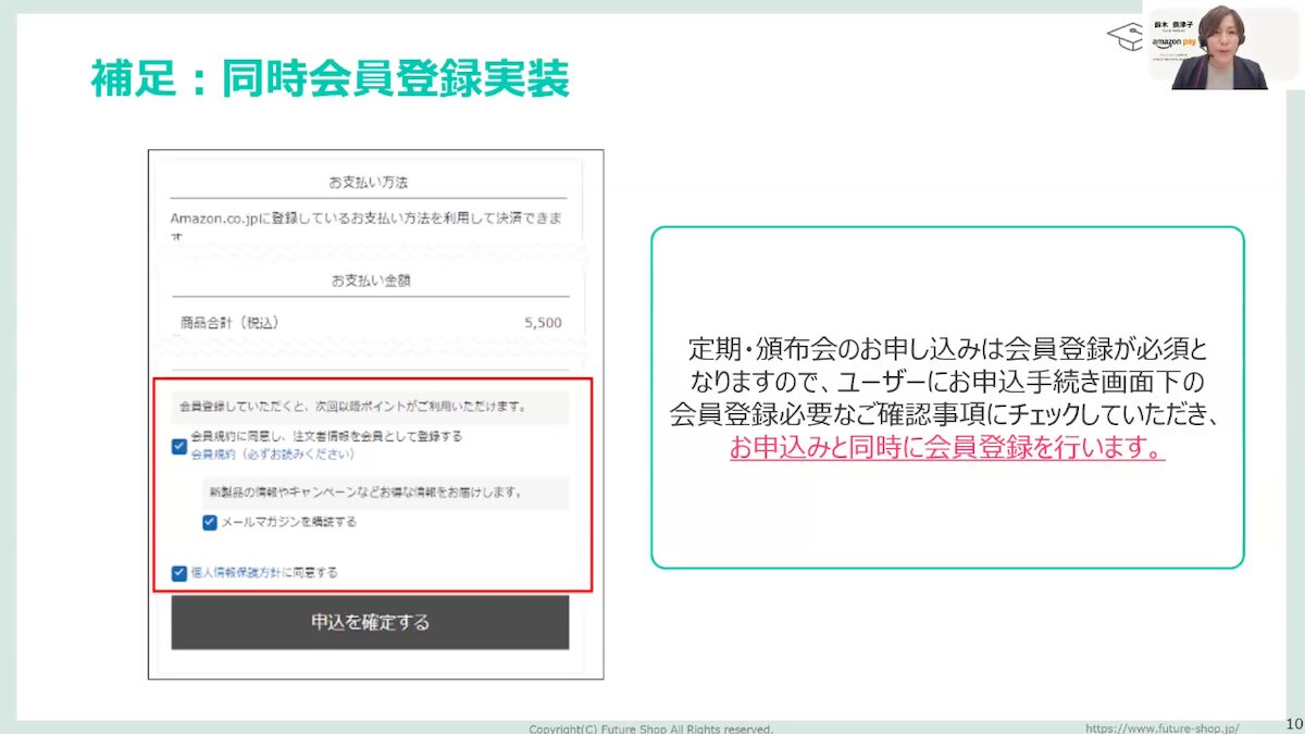 ECサイト構築プラットフォーム「futureshop」のAmazon Payの実装