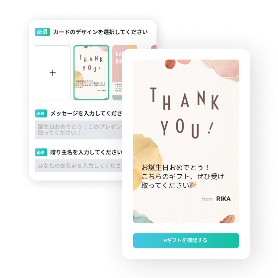 デジタルメッセージカード機能のイメージ