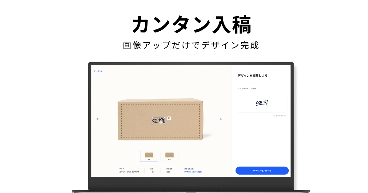 カンタン入稿:画像アップだけでデザイン完成