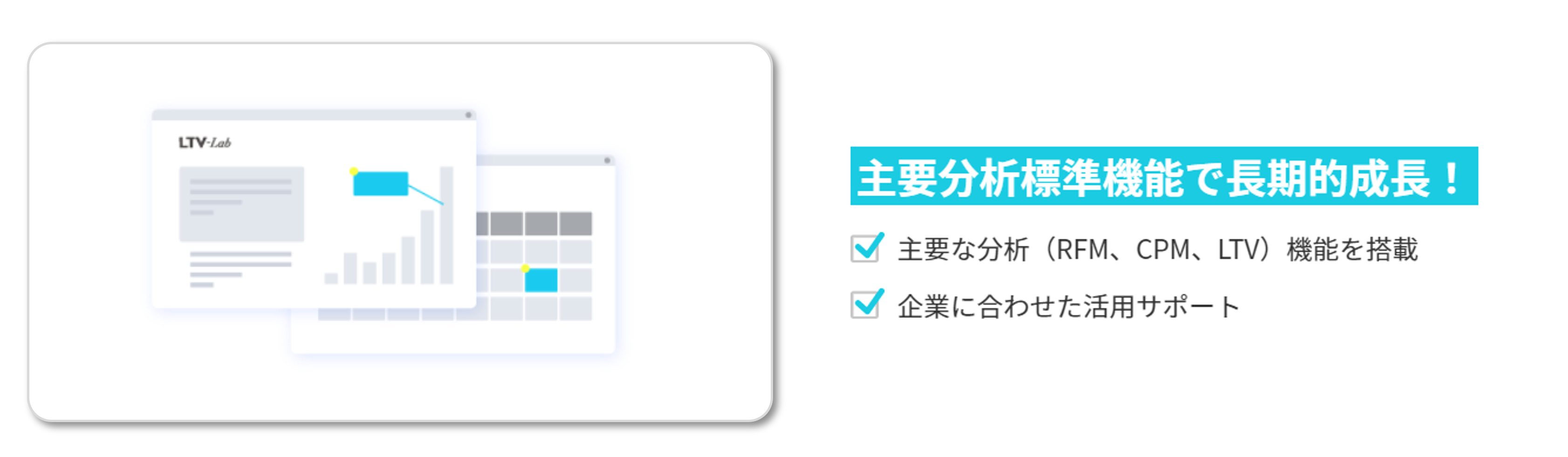 主要分析標準機能の画面イメージ