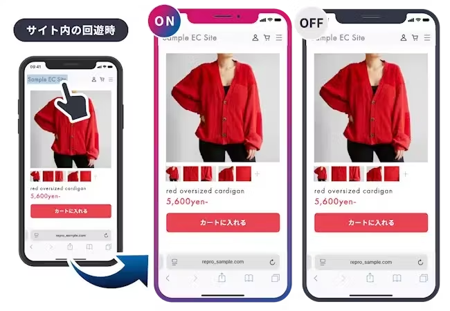 ページ回遊高速化機能のイメージ