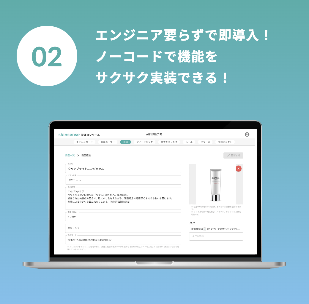 2. エンジニア要らずで即導入!ノーコード機能をサクサク実装できる!