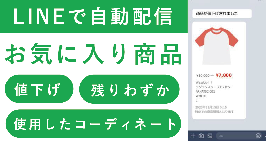 WazzUp! イメージ画像
