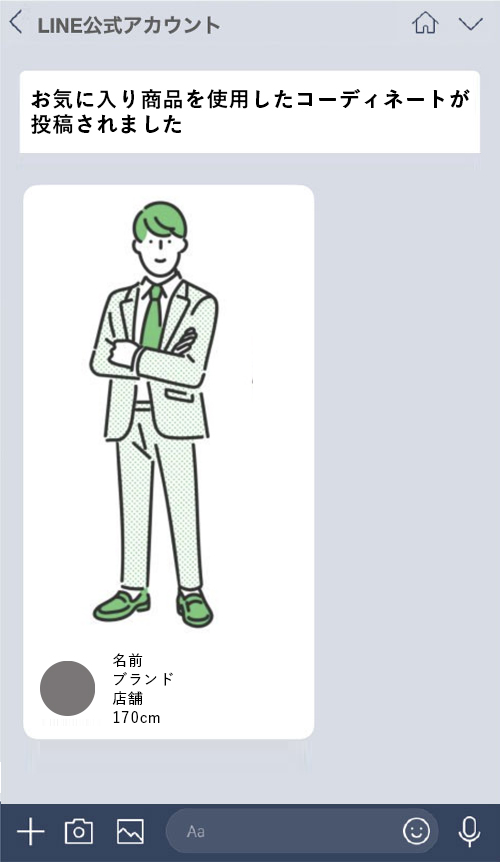 コーディネート