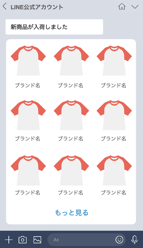 新着商品配信