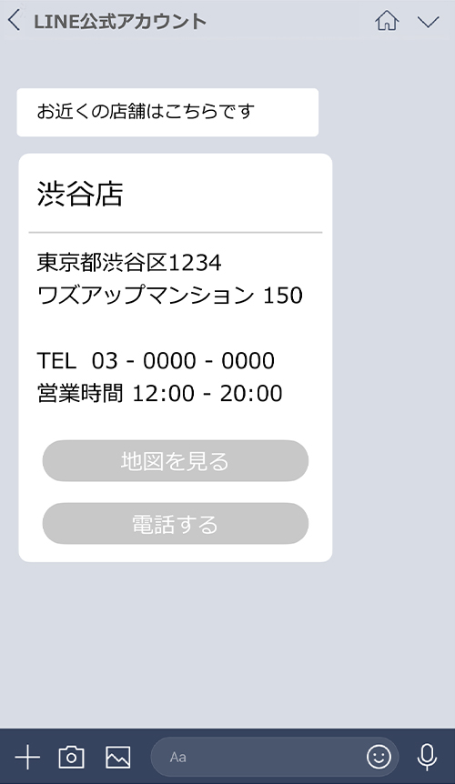 店舗検索
