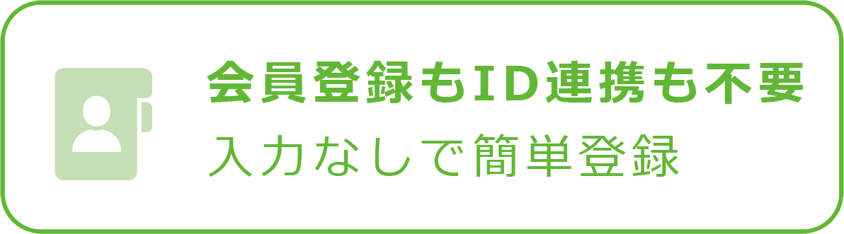 特長1