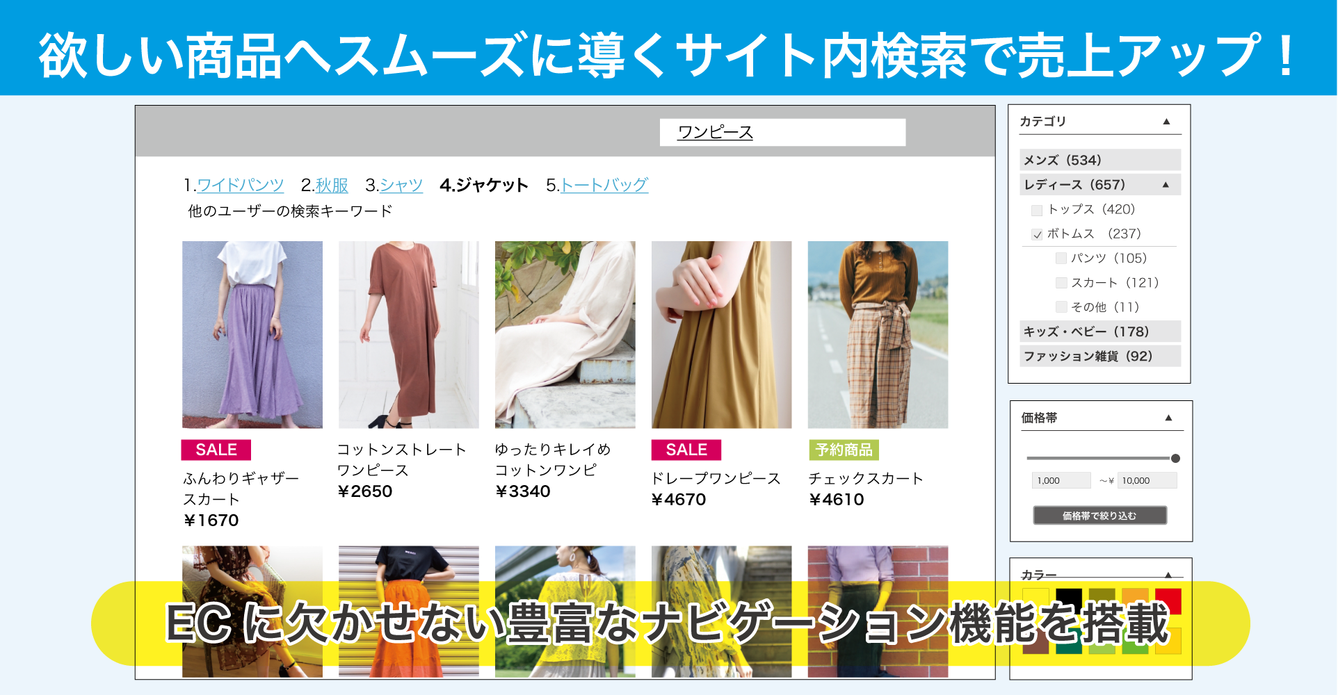 GENIEE SEARCH イメージ