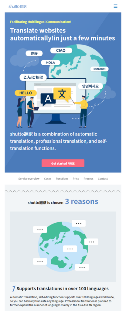 英語翻訳サイト